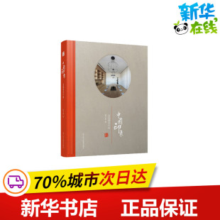 著 设计专业科技 新华书店正版 文化教育空间 辽宁科学技术出版 陈卫新 图书籍 社 中国印象