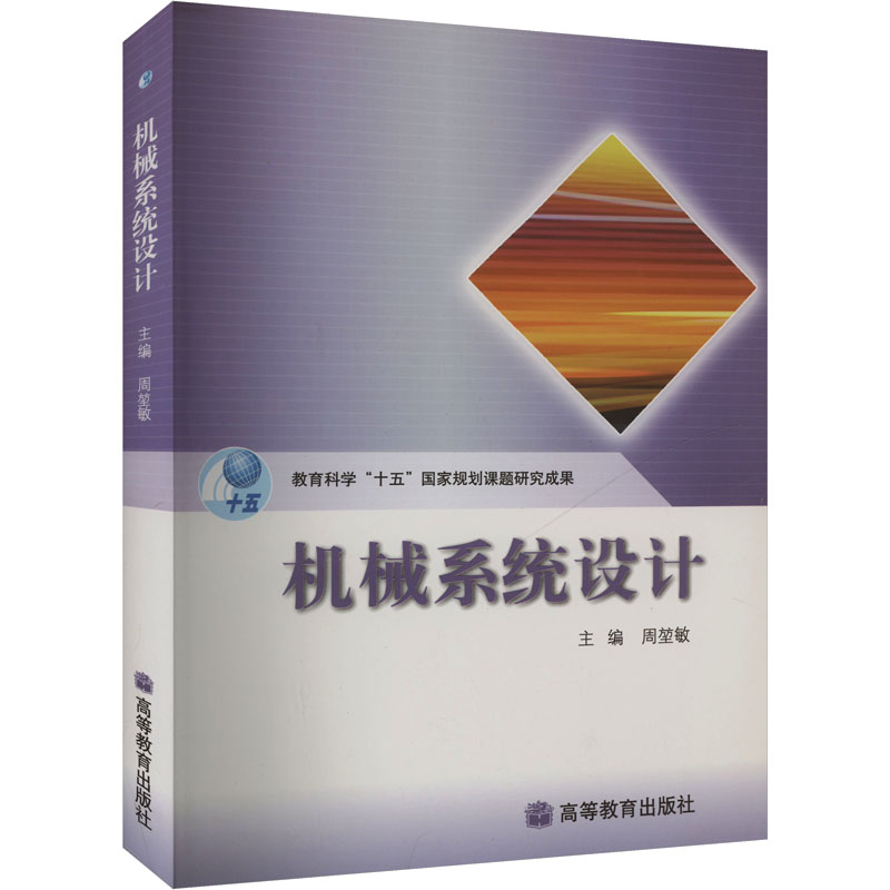 新华书店正版 大中专理科机械