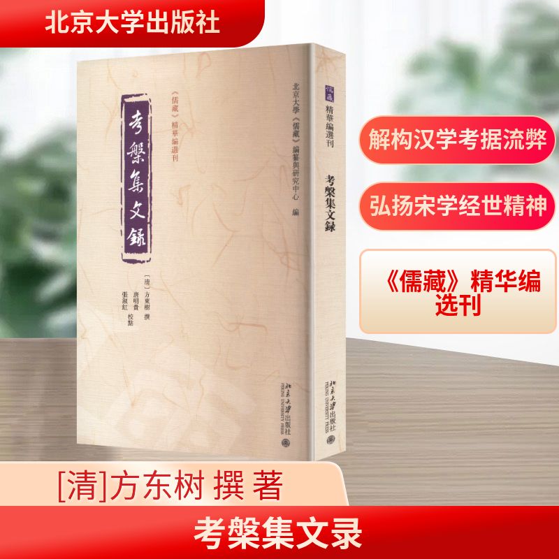 新华书店正版 中国哲学