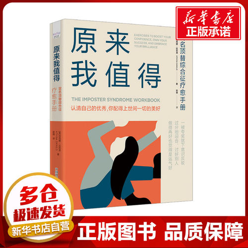 新华书店正版 心理学