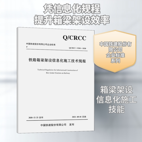 新华书店正版 交通运输