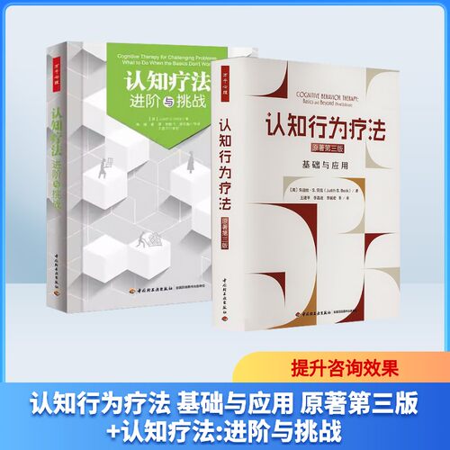 新华书店正版 心理学