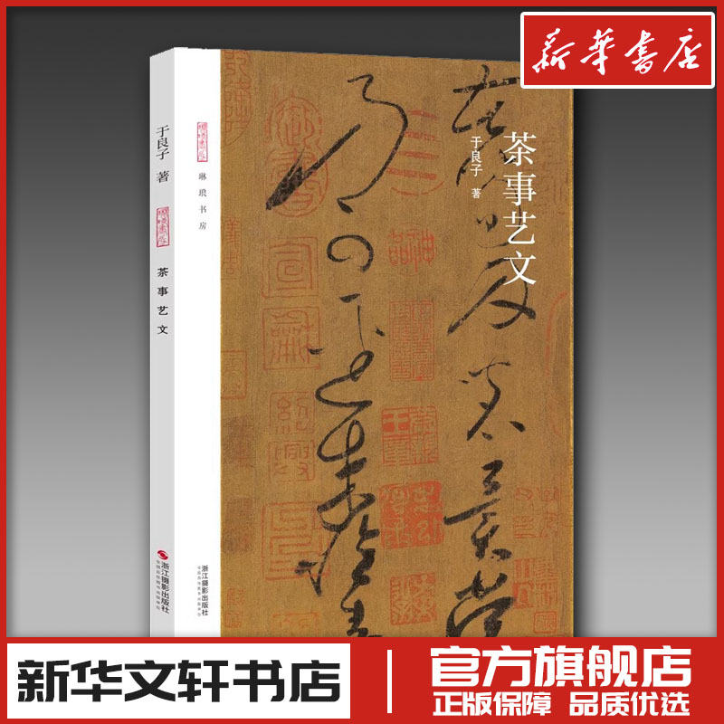 新华书店正版 杂文