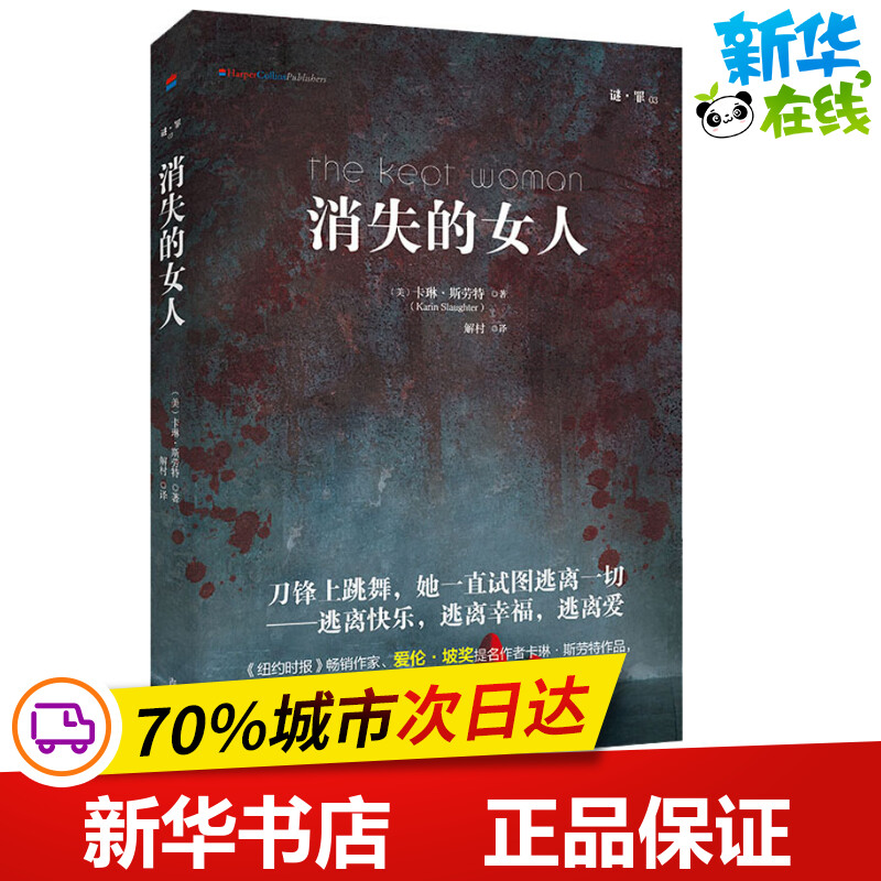 新华书店正版 外国现当代文学