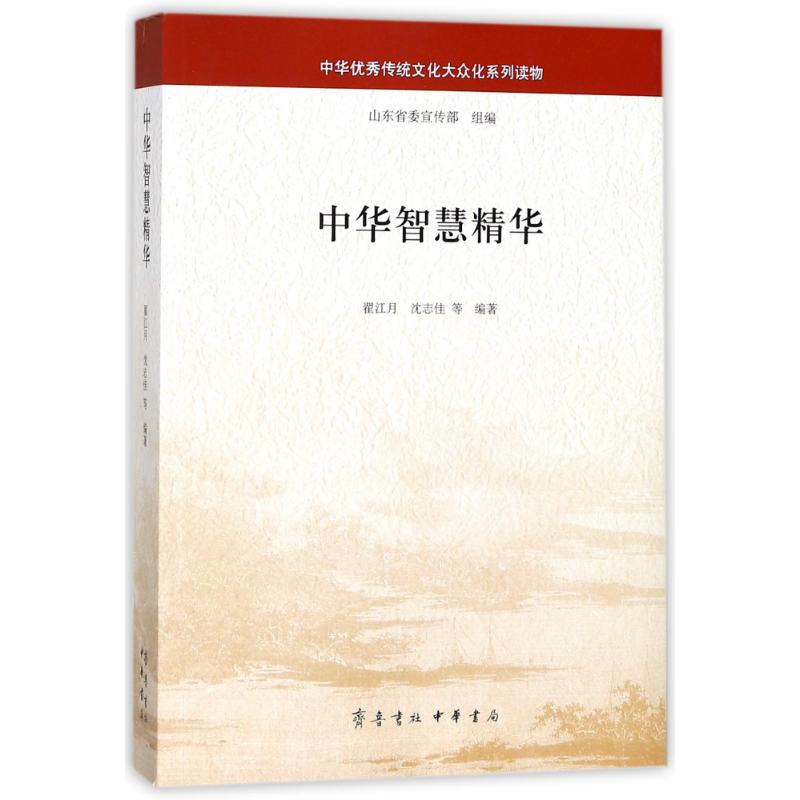 新华书店正版社会科学总论、学术