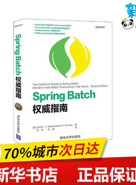 Spring Batch权威指南 (美)迈克尔·T.米内拉 著 张坤,张渊 译 数据库专业科技 新华书店正版图书籍 清华大学出版社