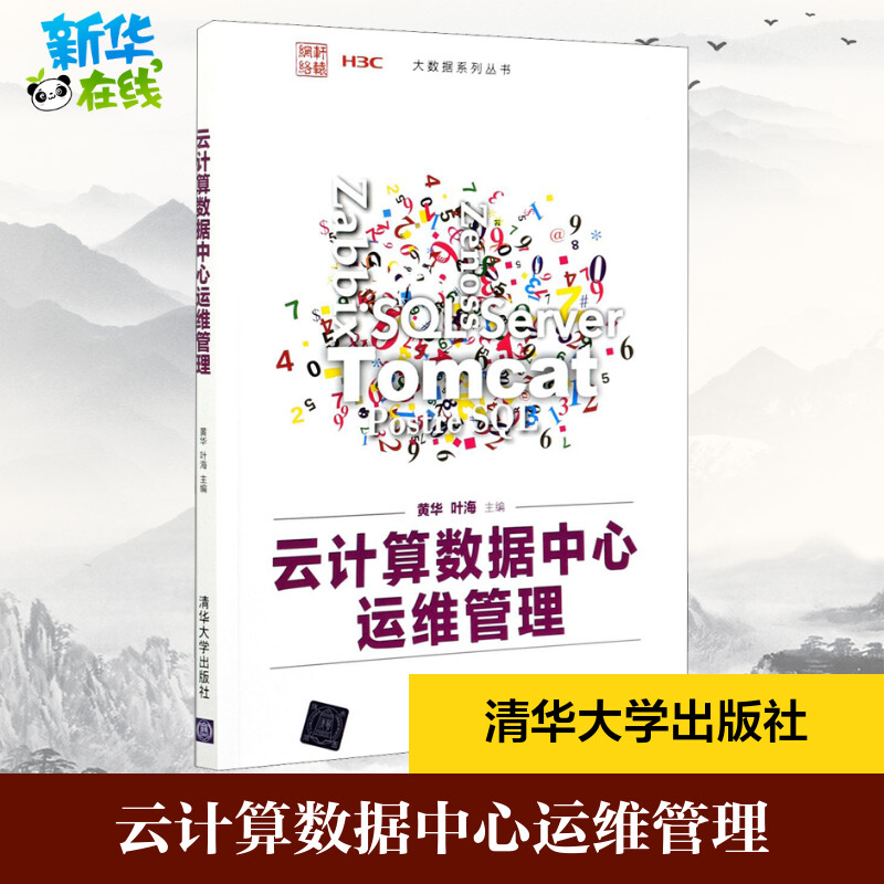 新华书店正版 大中专理科计算机