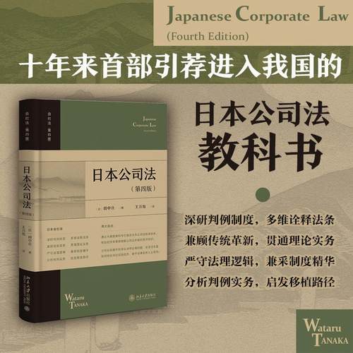 新华书店正版 法学理论