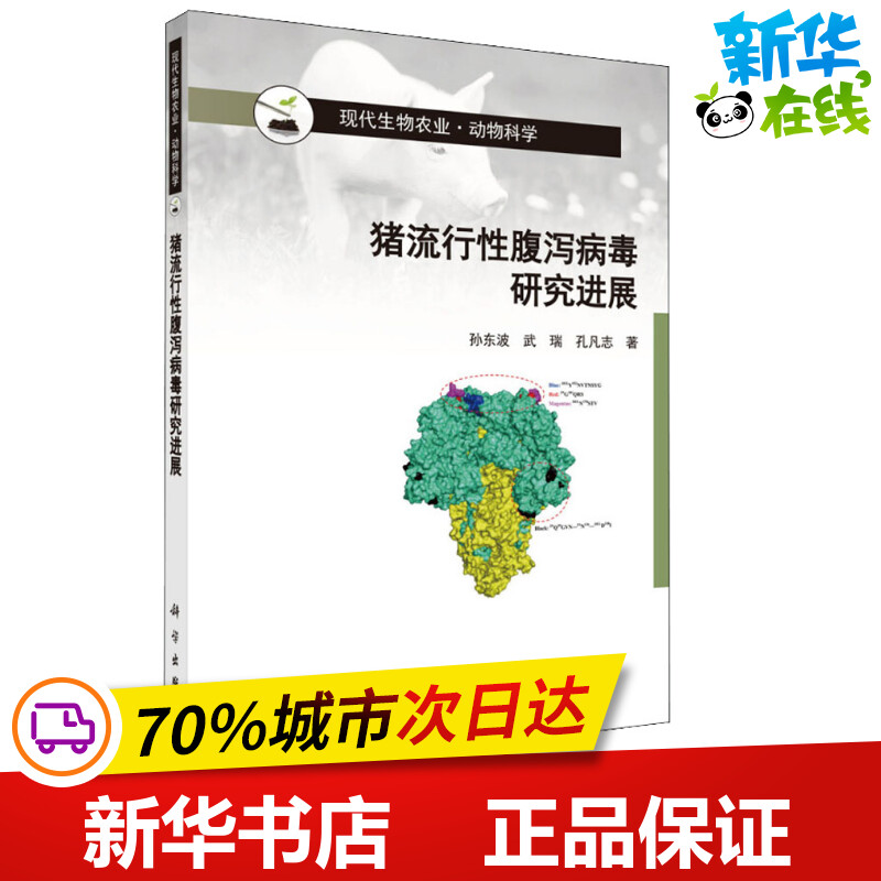 新华书店正版 兽医