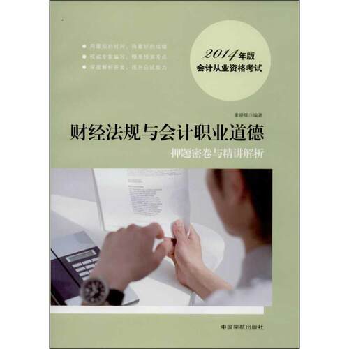 新华书店正版 会计
