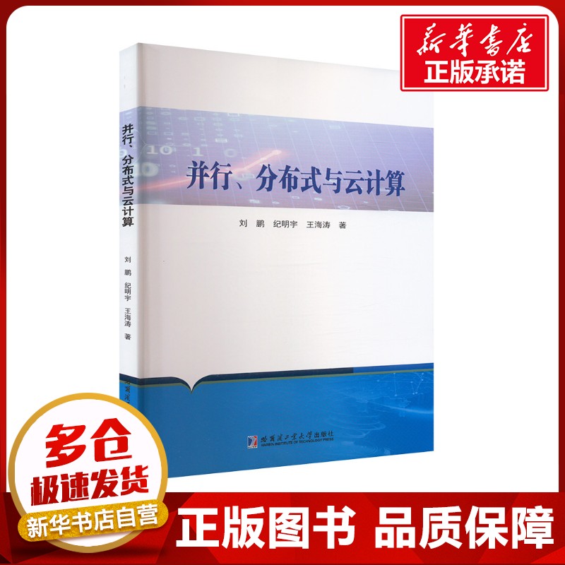 新华书店正版 大中专理科计算机