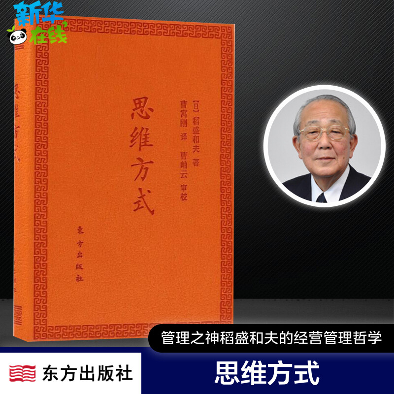 新华书店正版 成功学