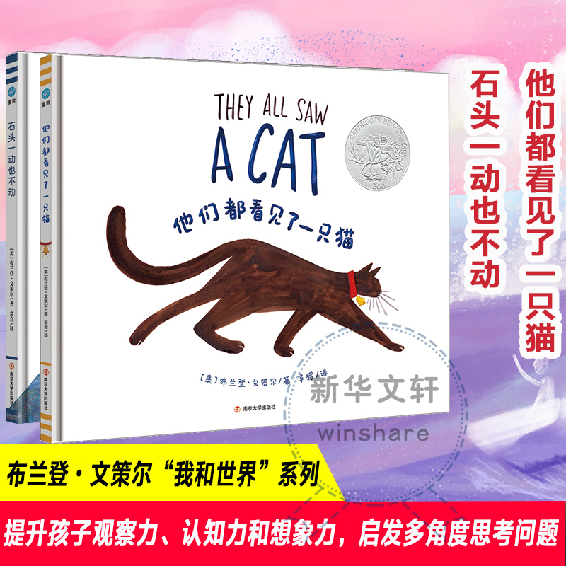 预售2册布兰登文策尔世界系列