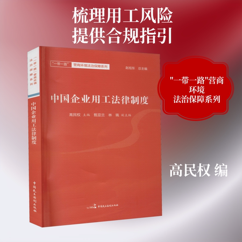 新华书店正版 法学理论
