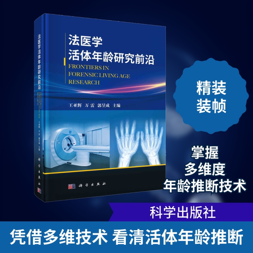 新华书店正版 医学综合