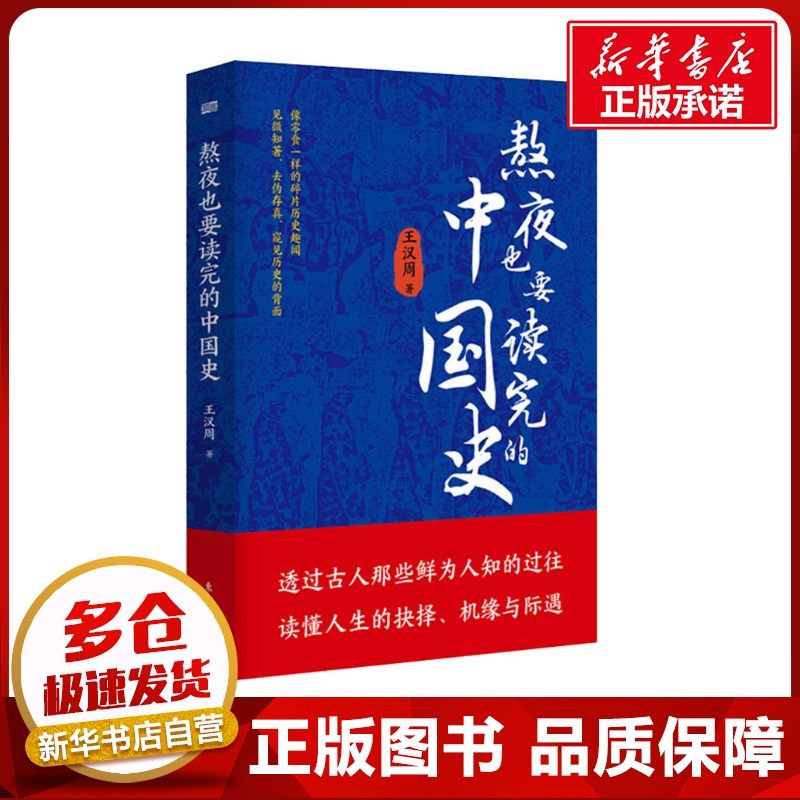 新华书店正版 社科其他