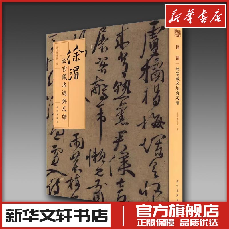 新华书店正版 中国历史