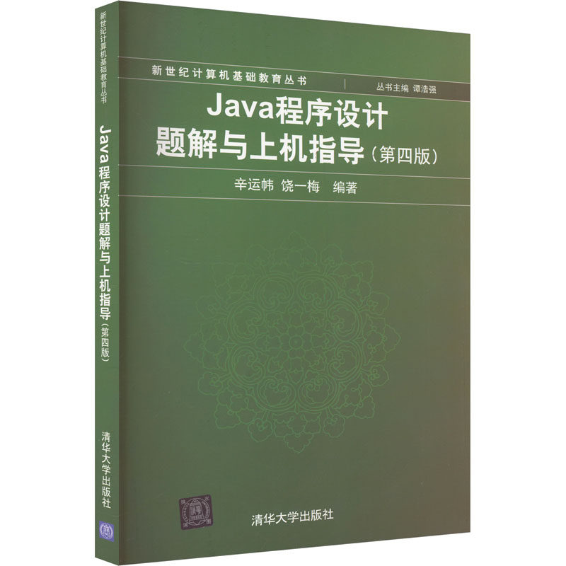 新华书店正版 大中专理科计算机