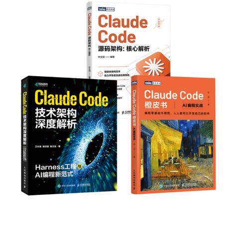 新华书店正版 人工智能