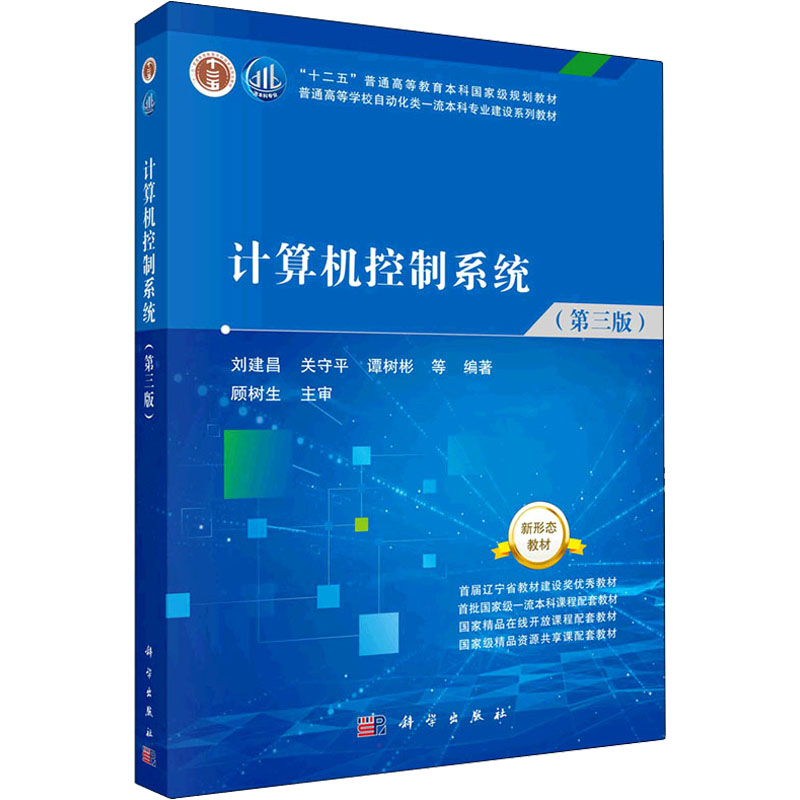 新华书店正版 大中专理科计算机