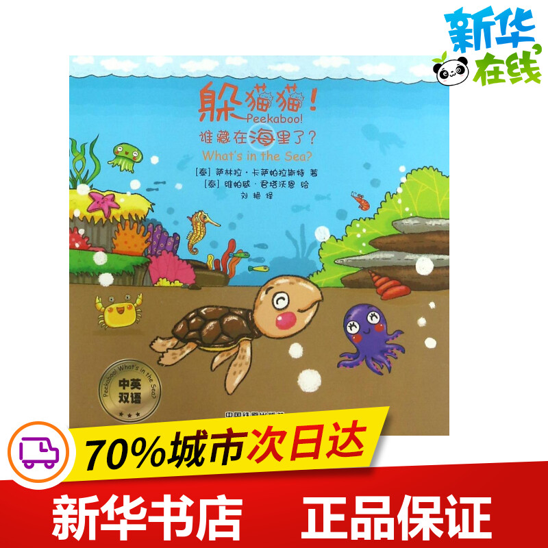 新华书店正版 少儿英语