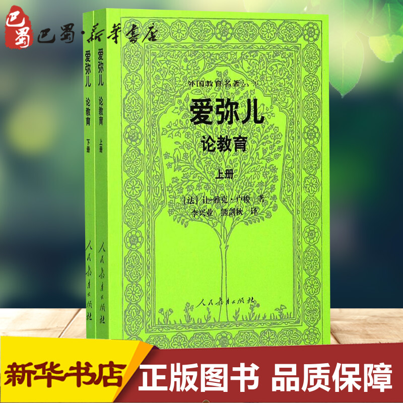 新华书店正版 教学方法及理论