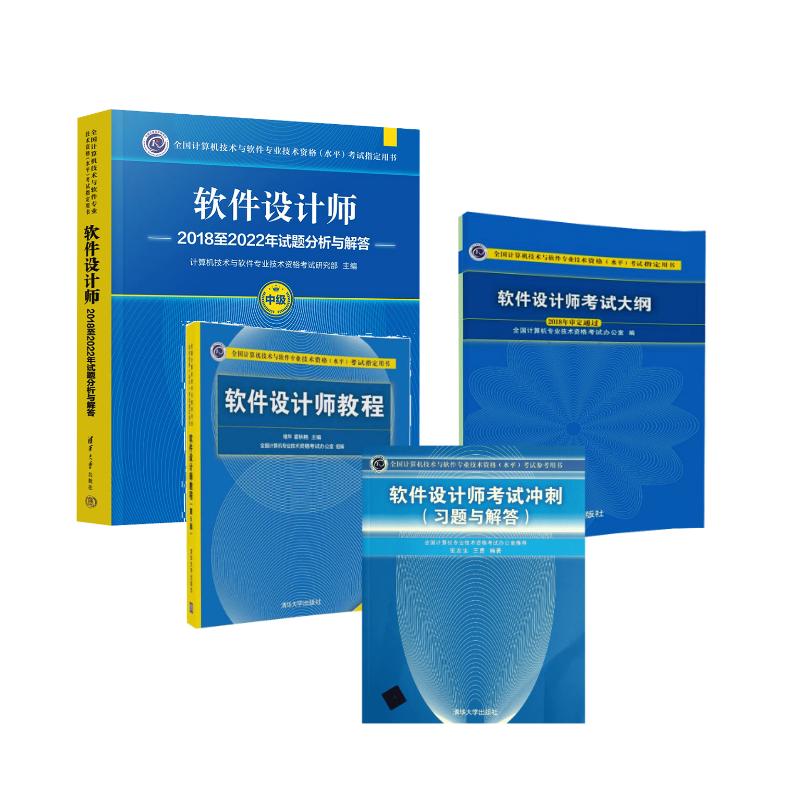 新华书店正版 计算机考试