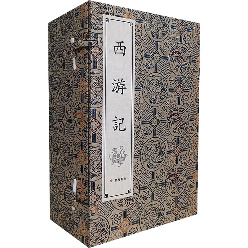 新华书店正版 四大名著