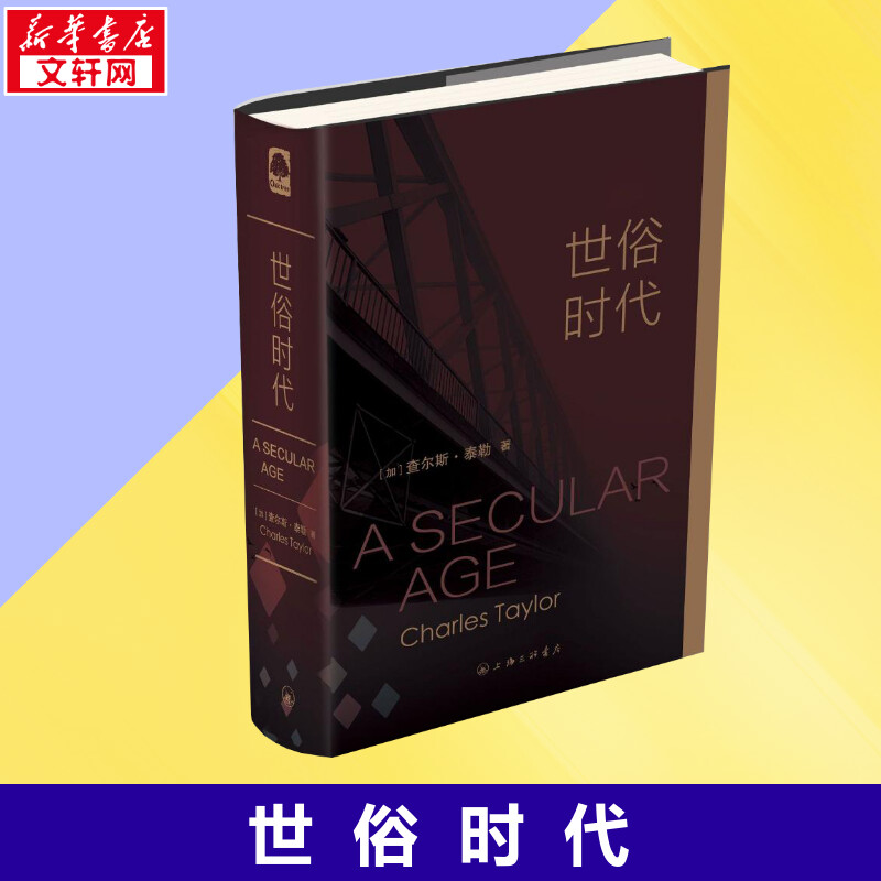 新华书店正版 中国哲学