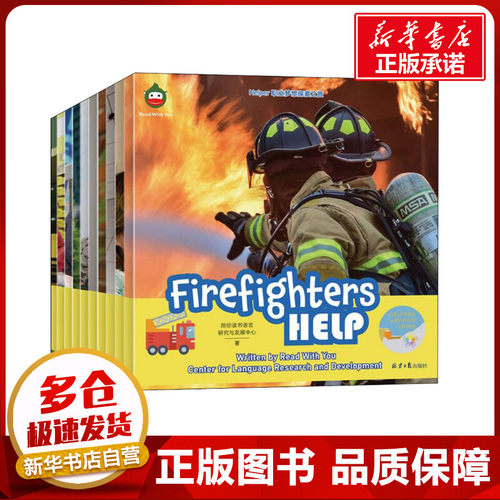 新华书店正版 少儿英语