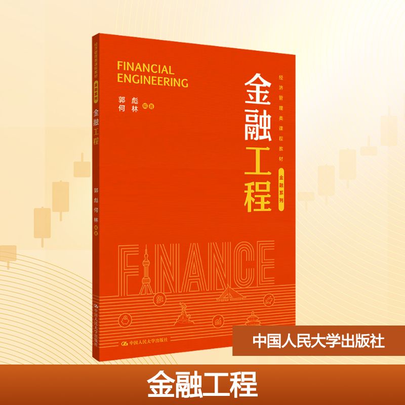 新华书店正版 大中专公共经济管理