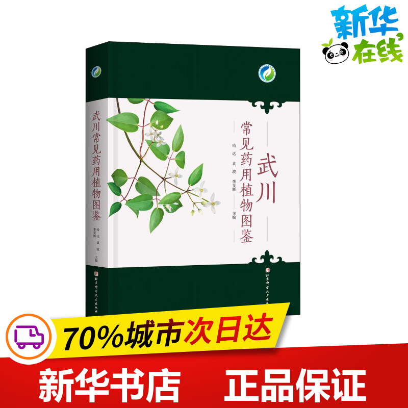 新华书店正版 生物科学