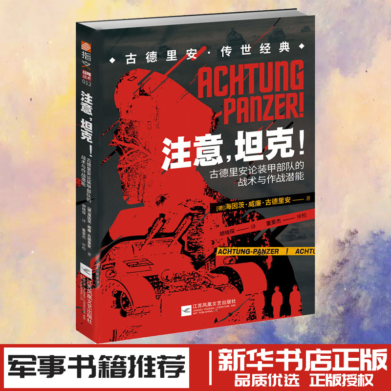新华书店正版
