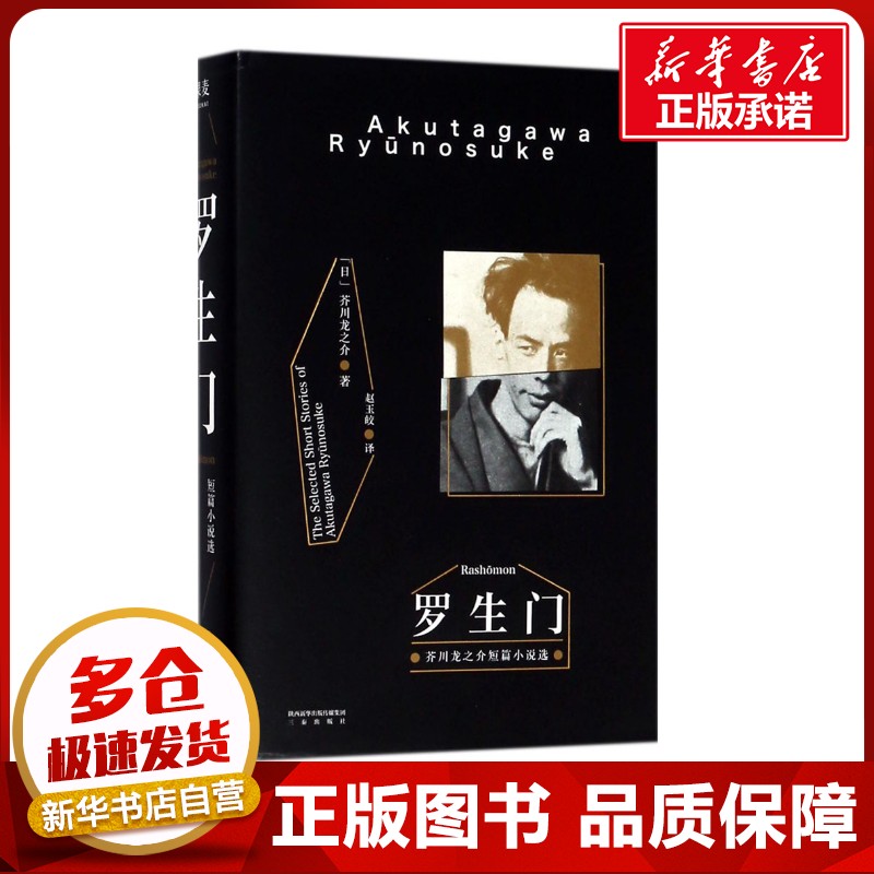 新华书店正版 外国文学名著读物