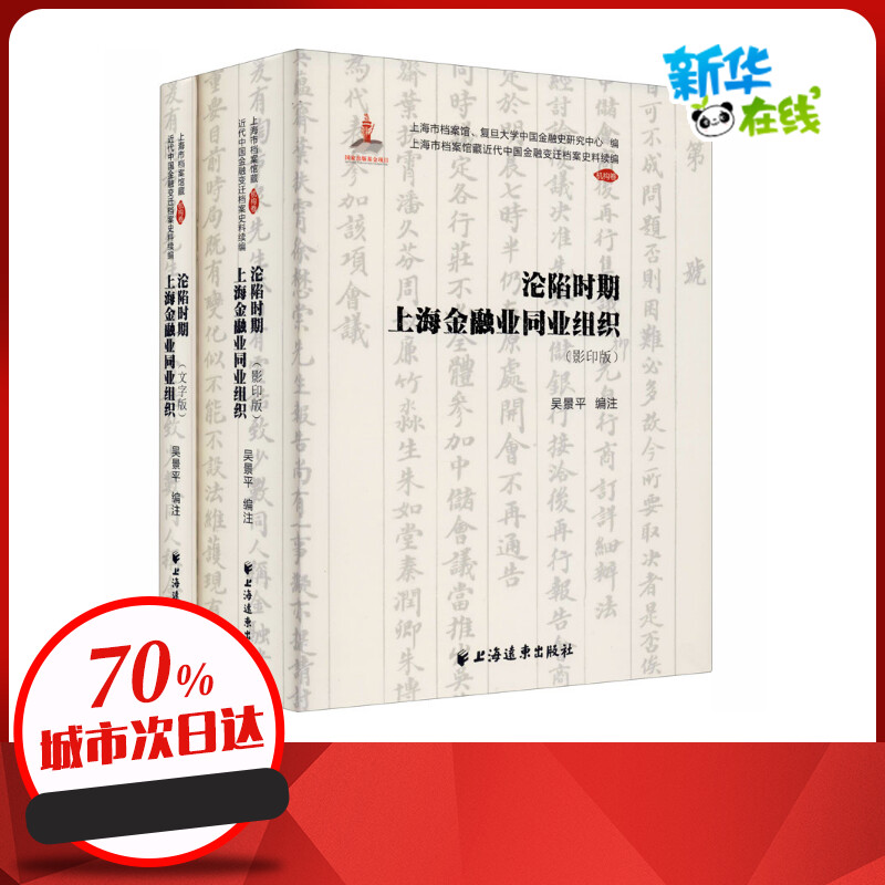 新华书店正版 财政金融