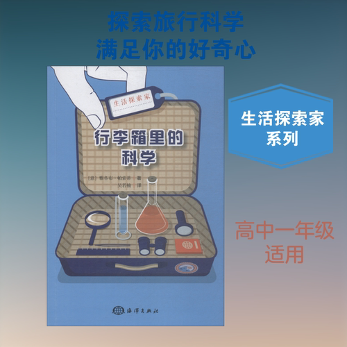 新华书店正版 文教科普读物