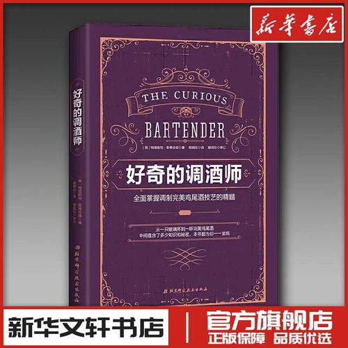 新华书店正版 生活休闲