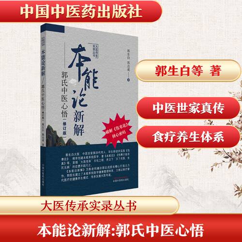 新华书店正版 中医各科