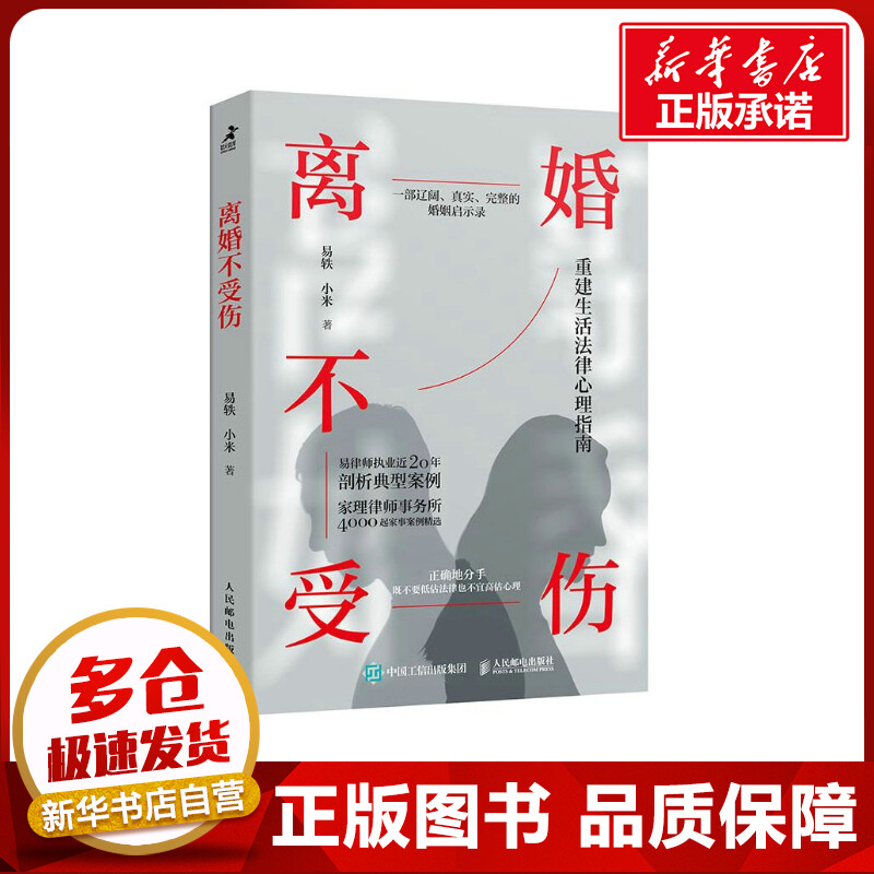 新华书店正版 婚姻家庭