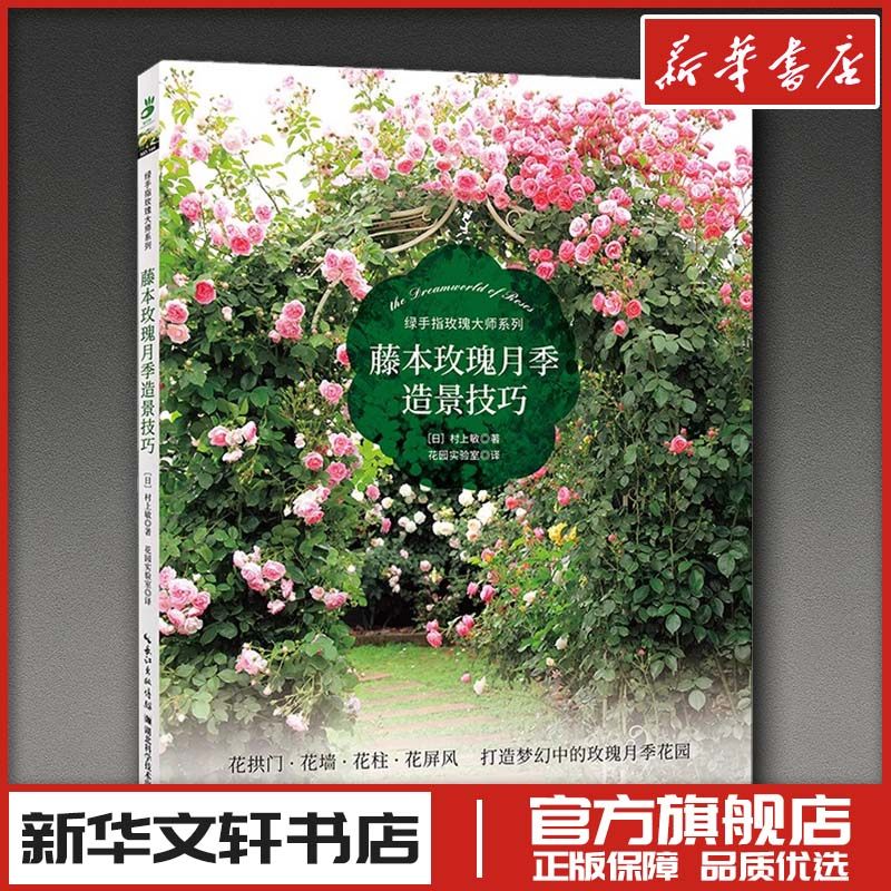 新华书店正版 园林艺术