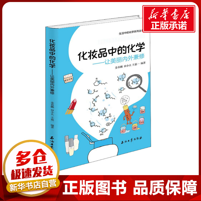 新华书店正版 化工技术