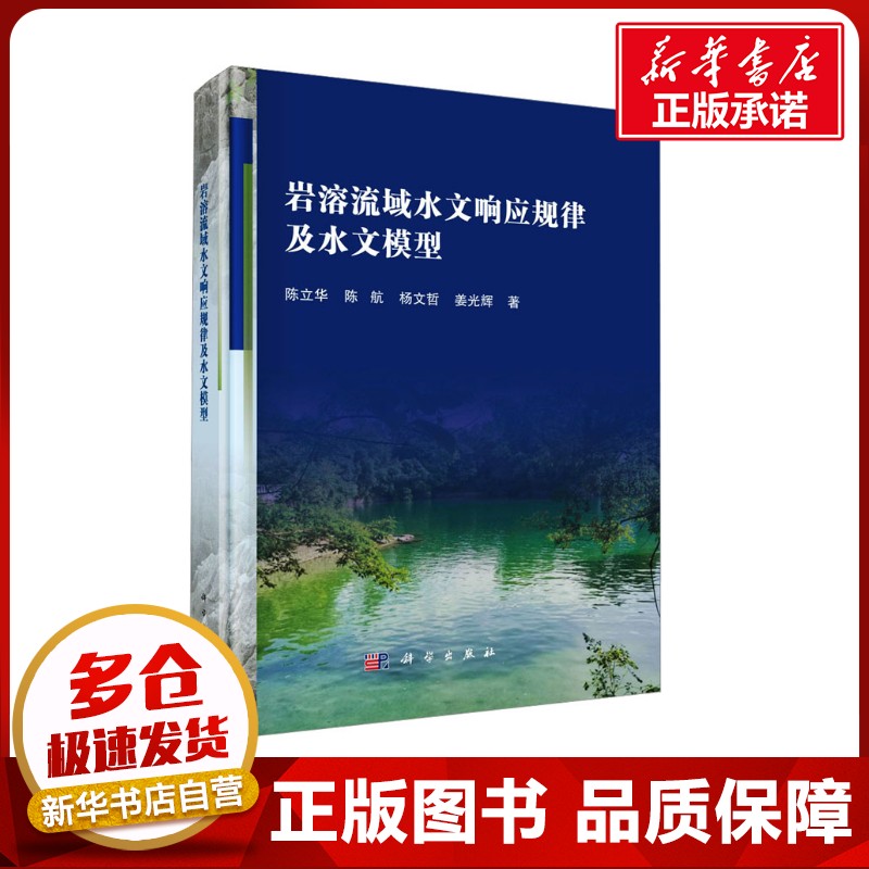 新华书店正版 水利电力