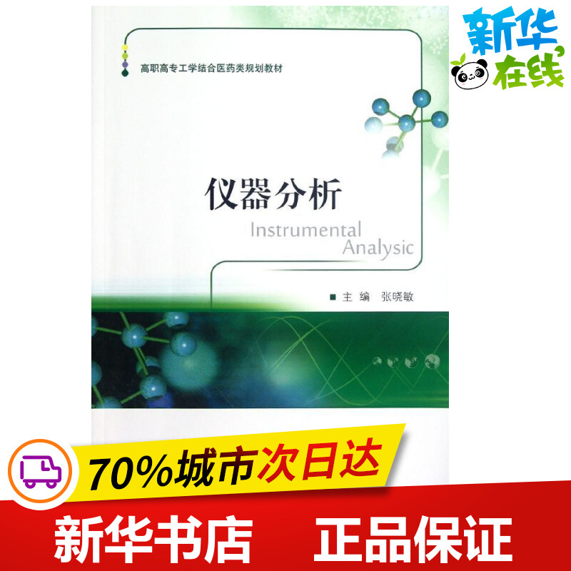 新华书店正版 化工技术