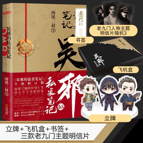 新华书店正版 中国科幻,侦探小说