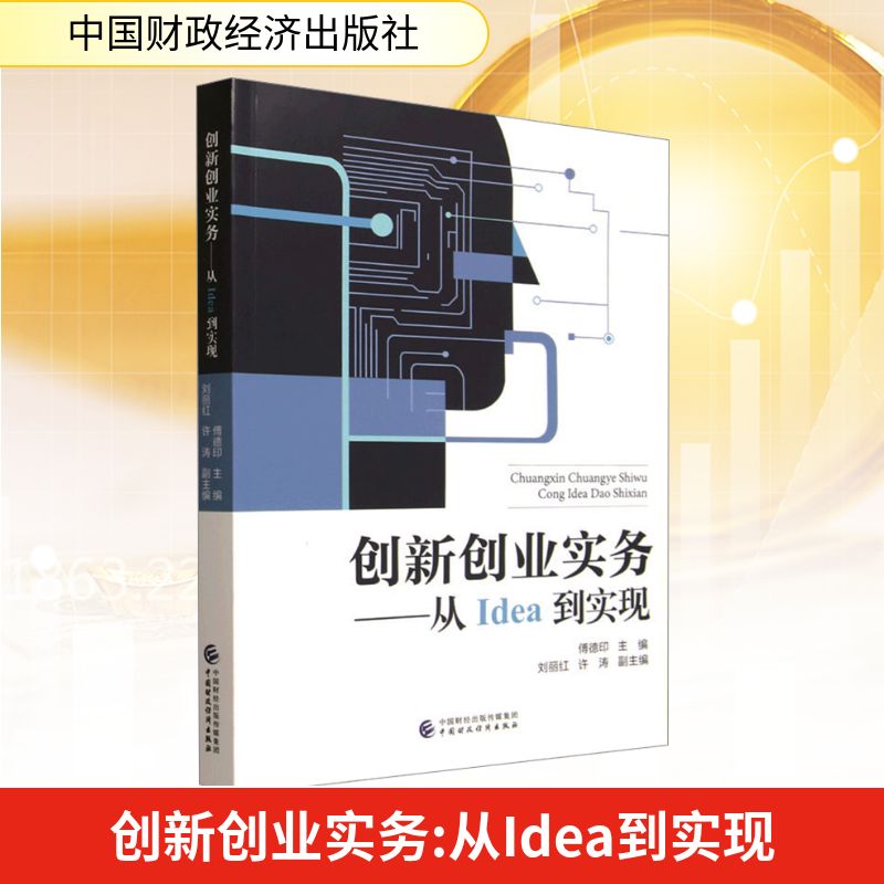 新华书店正版 经济理论、法规