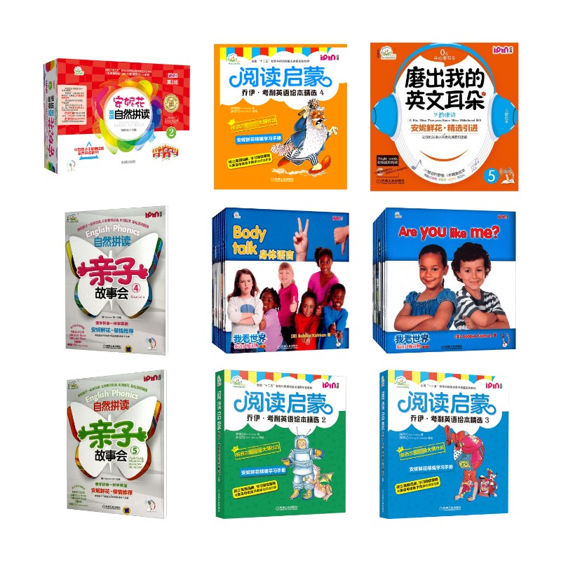 新华书店正版 少儿英语