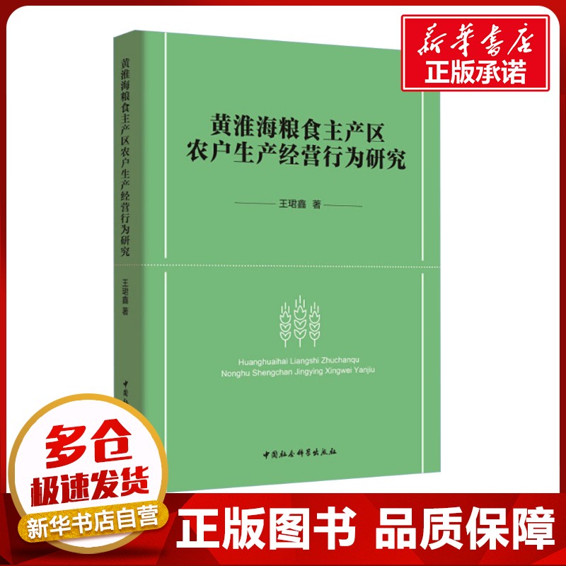 新华书店正版 经济理论、法规