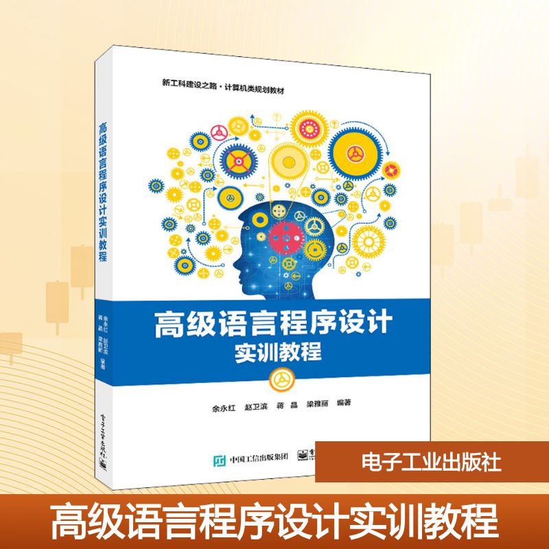 新华书店正版 大中专理科计算机