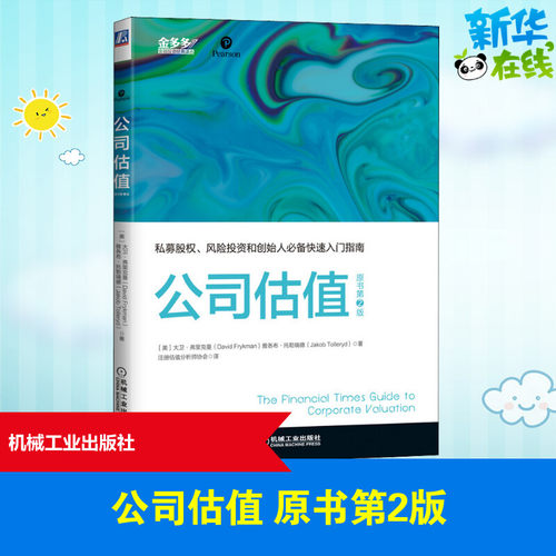 新华书店正版 股票投资、期货