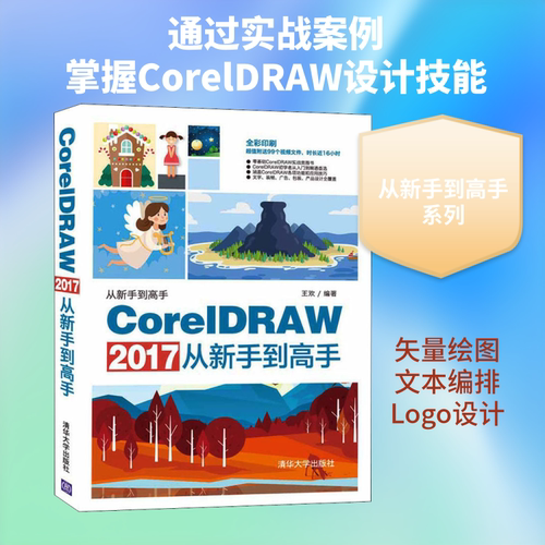新华书店正版 图形图像